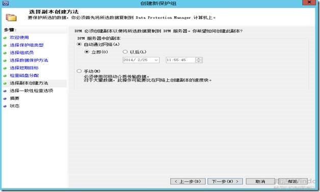 System Center 2012R2之SCDPM保护SQL数据库_System Center 2012R2_20