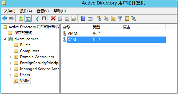 System Center 2012R2之SCDPM部署_System Center_02