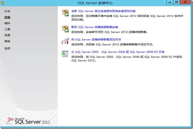 System Center 2012R2之SCDPM部署_System Center_03