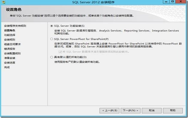 System Center 2012R2之SCDPM部署_System Center 2012R2_04