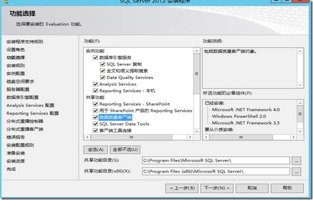 System Center 2012R2之SCDPM部署_SCDPM_05