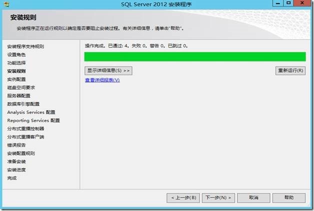 System Center 2012R2之SCDPM部署_SCDPM部署_06