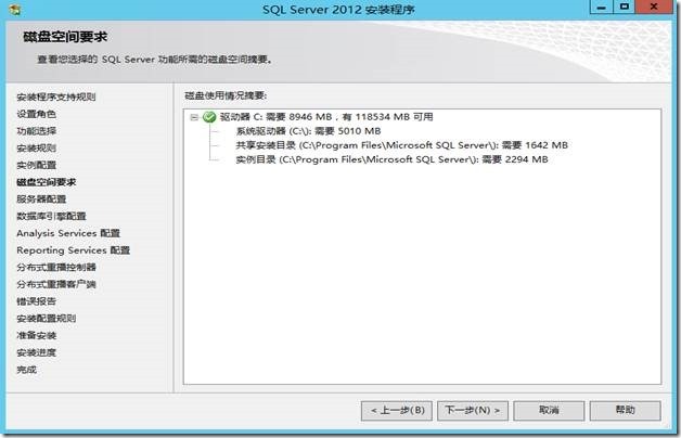 System Center 2012R2之SCDPM部署_System Center_08