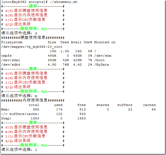 Linux基础之case条件选择_case