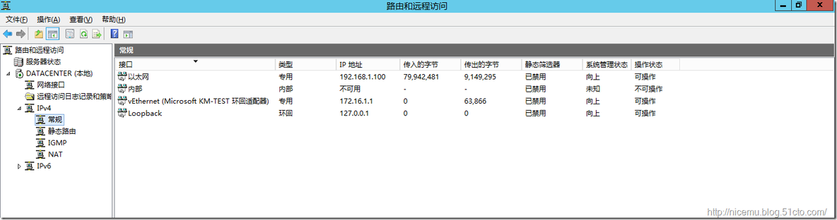 使用路由和远程访问服务为Hyper-V中虚拟机实现NAT上网_Hyper-v_05