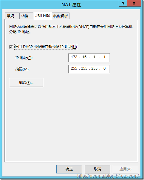 使用路由和远程访问服务为Hyper-V中虚拟机实现NAT上网_路由_06