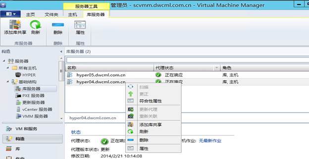  System Center 2012R2之SCVMM云部署SCOM(2-1)_ scom 2012 r2_03