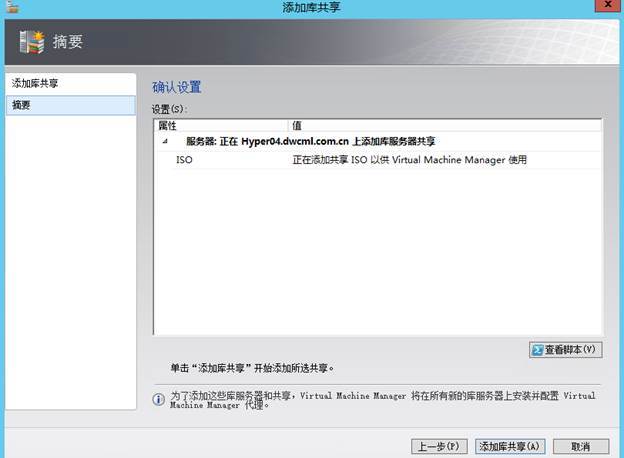  System Center 2012R2之SCVMM云部署SCOM(2-1)_system center 2012 r_05