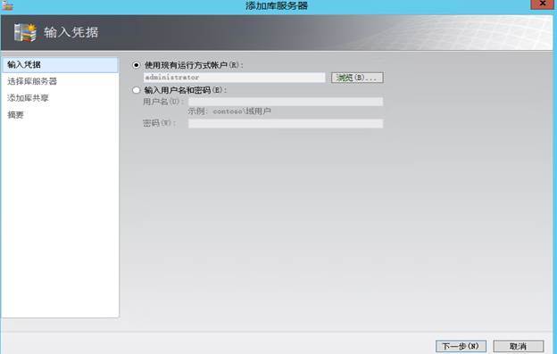  System Center 2012R2之SCVMM云部署SCOM(2-1)_scvmm 2012 r2_08