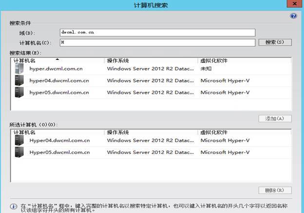  System Center 2012R2之SCVMM云部署SCOM(2-1)_system center 2012 r_10