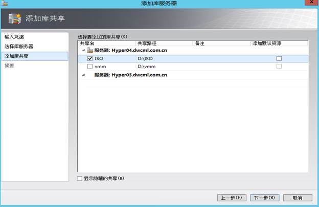  System Center 2012R2之SCVMM云部署SCOM(2-1)_scvmm 2012 r2_12