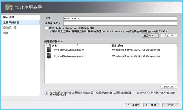  System Center 2012R2之SCVMM云部署SCOM(2-1)_ scom 2012 r2_11