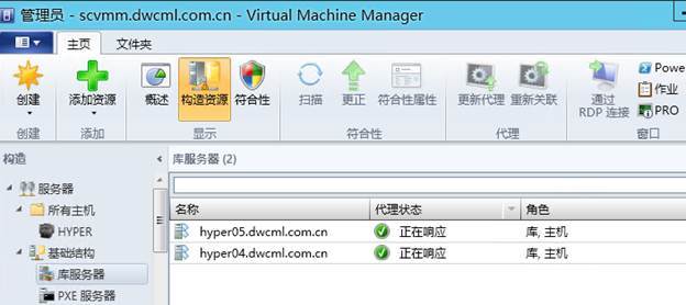  System Center 2012R2之SCVMM云部署SCOM(2-1)_ scom 2012 r2_14