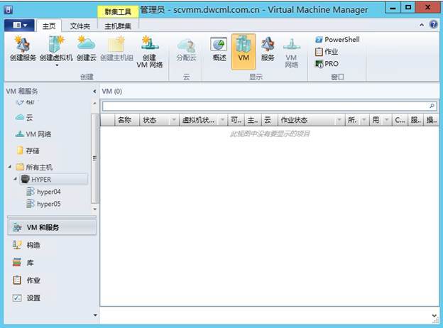  System Center 2012R2之SCVMM云部署SCOM(2-1)_scvmm 2012 r2_15