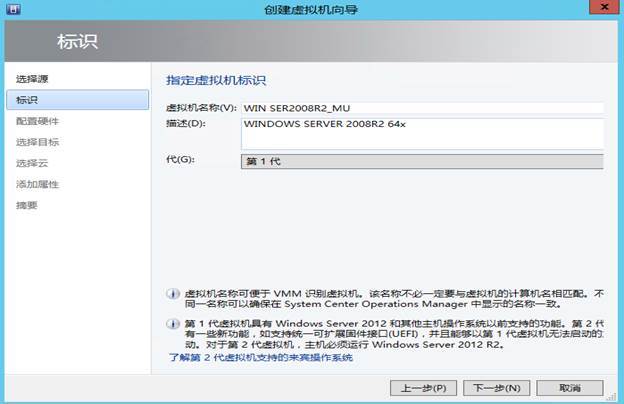  System Center 2012R2之SCVMM云部署SCOM(2-1)_ scom 2012 r2_17