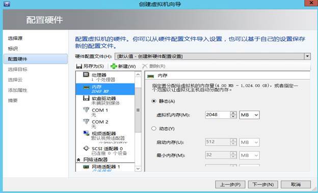  System Center 2012R2之SCVMM云部署SCOM(2-1)_system center 2012 r_18