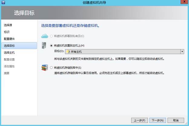  System Center 2012R2之SCVMM云部署SCOM(2-1)_私有云部署_20