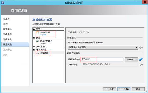  System Center 2012R2之SCVMM云部署SCOM(2-1)_scvmm 2012 r2_22