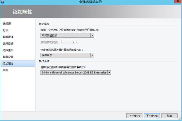  System Center 2012R2之SCVMM云部署SCOM(2-1)_system center 2012 r_23