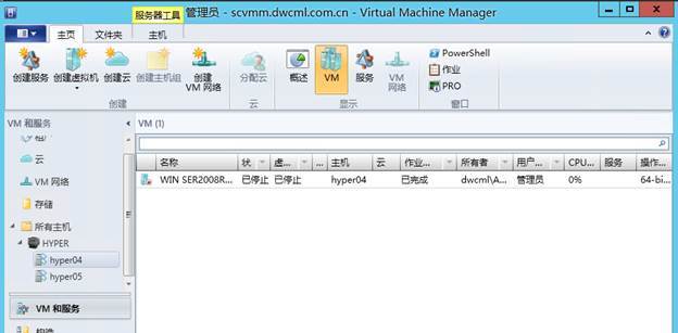  System Center 2012R2之SCVMM云部署SCOM(2-1)_私有云部署_26