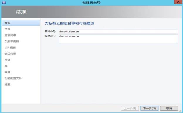 System Center 2012R2之SCVMM云部署SCOM（2-2）_云部署SCOM_02