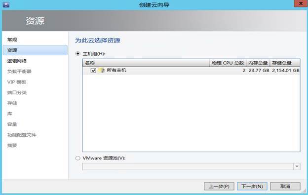 System Center 2012R2之SCVMM云部署SCOM（2-2）_System Center 2012R2_03