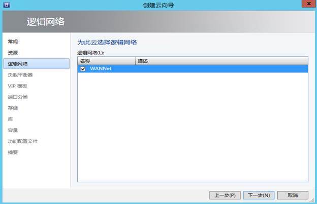 System Center 2012R2之SCVMM云部署SCOM（2-2）_云部署SCOM_04