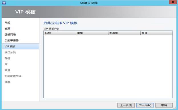 System Center 2012R2之SCVMM云部署SCOM（2-2）_System Center 2012R2_06