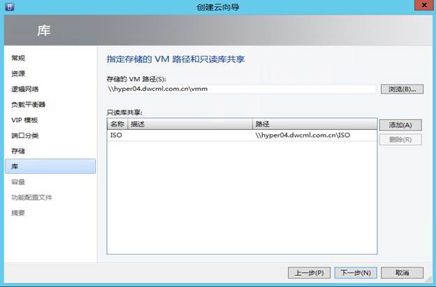 System Center 2012R2之SCVMM云部署SCOM（2-2）_SCVMM_09