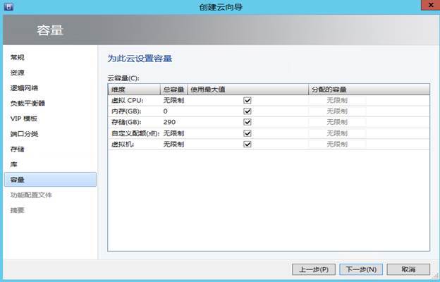 System Center 2012R2之SCVMM云部署SCOM（2-2）_SCVMM_10