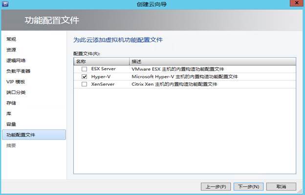 System Center 2012R2之SCVMM云部署SCOM（2-2）_System Center 2012R2_11