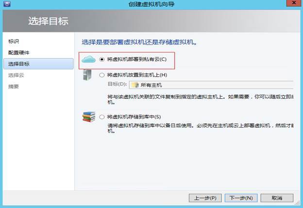 System Center 2012R2之SCVMM云部署SCOM（2-2）_云部署SCOM_17