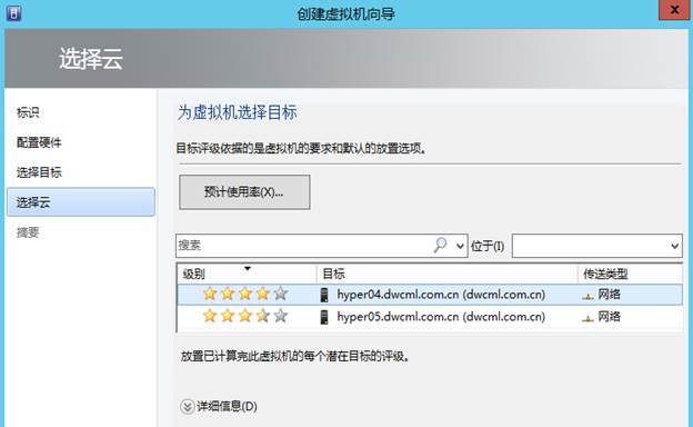 System Center 2012R2之SCVMM云部署SCOM（2-2）_云部署SCOM_18