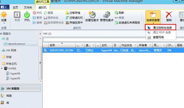 System Center 2012R2之SCVMM云部署SCOM（2-2）_System Center 2012R2_21