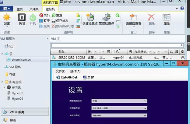 System Center 2012R2之SCVMM云部署SCOM（2-2）_云部署SCOM_22