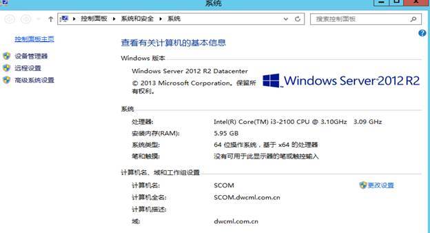 System Center 2012R2之SCVMM云部署SCOM（2-2）_System Center 2012R2_23