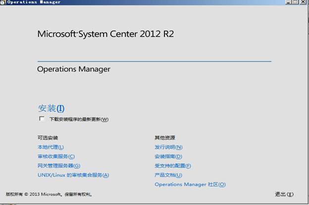 System Center 2012R2之SCVMM云部署SCOM（2-2）_System Center 2012R2_31