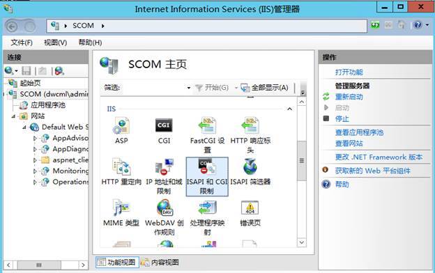 System Center 2012R2之SCVMM云部署SCOM（2-2）_SCVMM_30