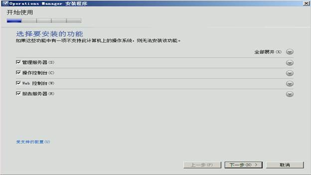 System Center 2012R2之SCVMM云部署SCOM（2-2）_System Center 2012R2_32