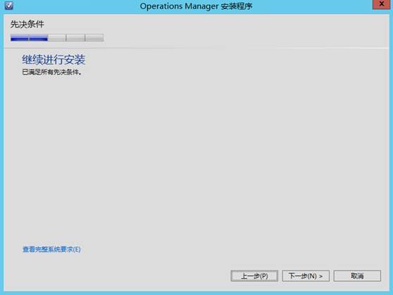 System Center 2012R2之SCVMM云部署SCOM（2-2）_云部署SCOM_34