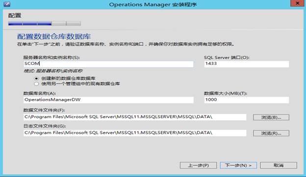 System Center 2012R2之SCVMM云部署SCOM（2-2）_云部署SCOM_37