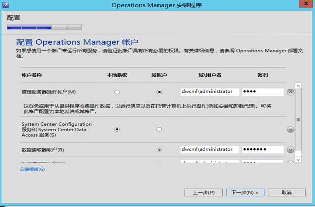 System Center 2012R2之SCVMM云部署SCOM（2-2）_SCVMM_40