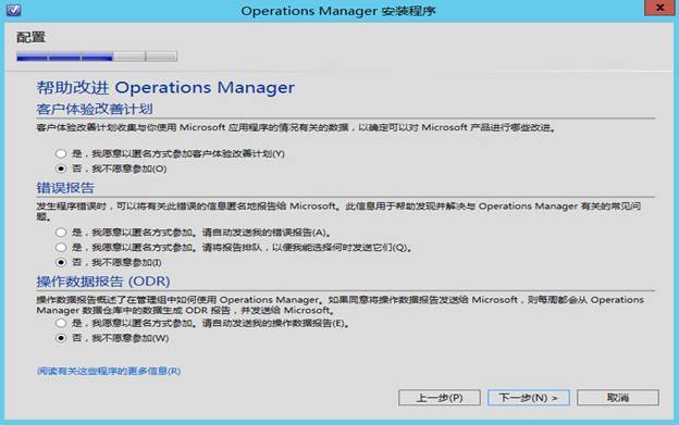 System Center 2012R2之SCVMM云部署SCOM（2-2）_SCVMM_42