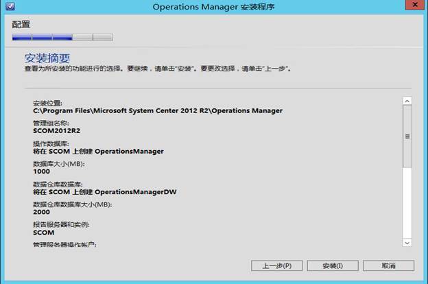 System Center 2012R2之SCVMM云部署SCOM（2-2）_SCVMM_44