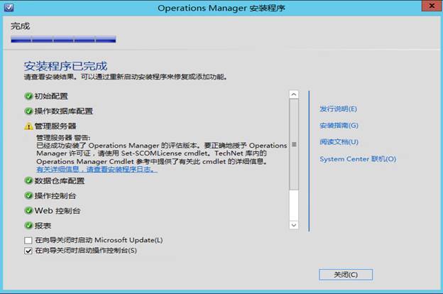 System Center 2012R2之SCVMM云部署SCOM（2-2）_SCVMM_46