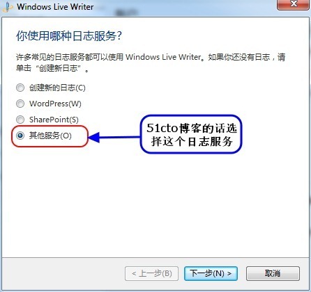 windows live writer博客推送利器，错误代码500,501_target