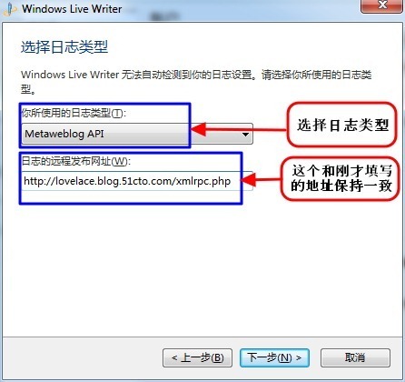 windows live writer博客推送利器，错误代码500,501_blank_03