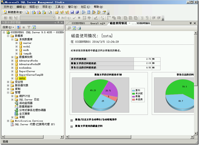 SQL2005学习（三），移动数据库路径_style_18