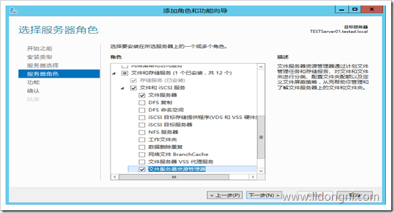 Windows Server 2012 R2 文件服务器安装与配置02 之基础说明与安装_应用程序_02