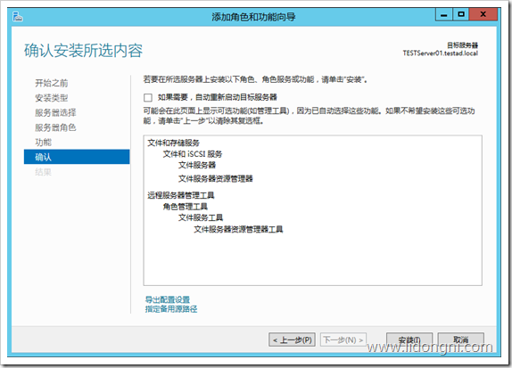 Windows Server 2012 R2 文件服务器安装与配置02 之基础说明与安装_服务器_03